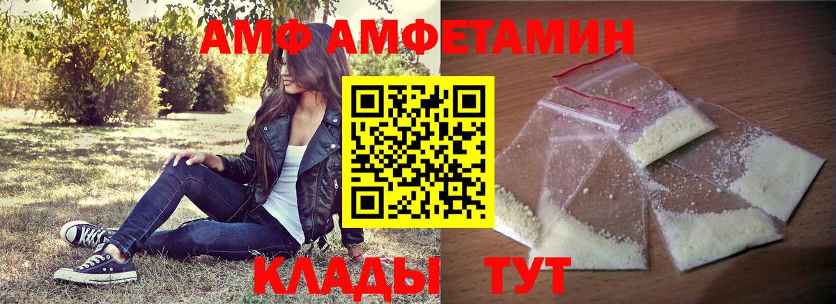 АМФЕТАМИН 98% Северобайкальск