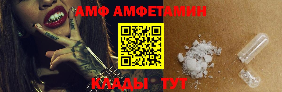 Северобайкальск  АМФ  АМФЕТАМИН  Вход с VPN  Амфетамин 98% 