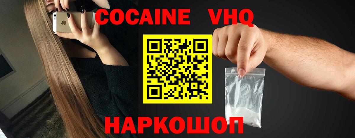 Cocaine Fish Scale  Вход с VPN  Северобайкальск 