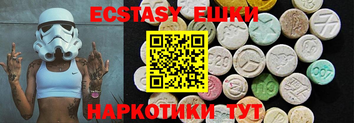 ЭКСТАЗИ 250 мг  ссылка на мегу онион  Северобайкальск  ЭКСТАЗИ  мориарти Telegram  Вход с VPN  Экстази DUBAI 