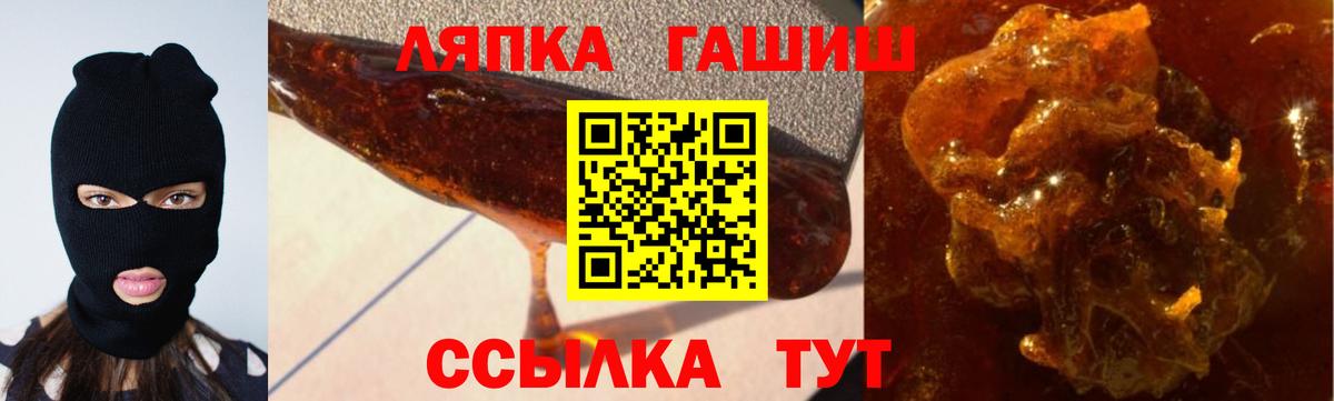 ГАШИШ ice o lator Северобайкальск