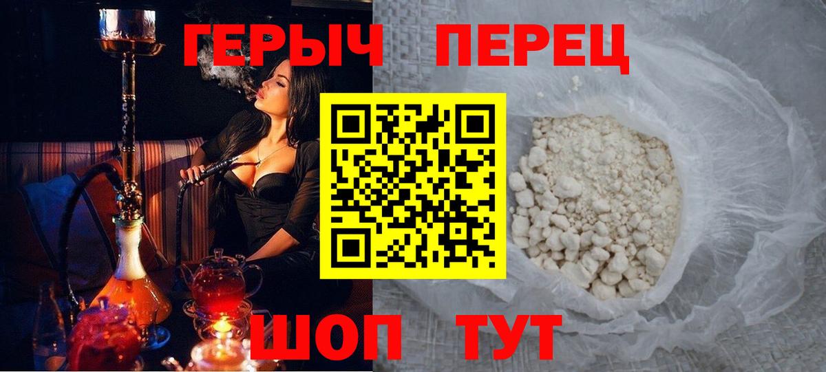 Героин белый Северобайкальск