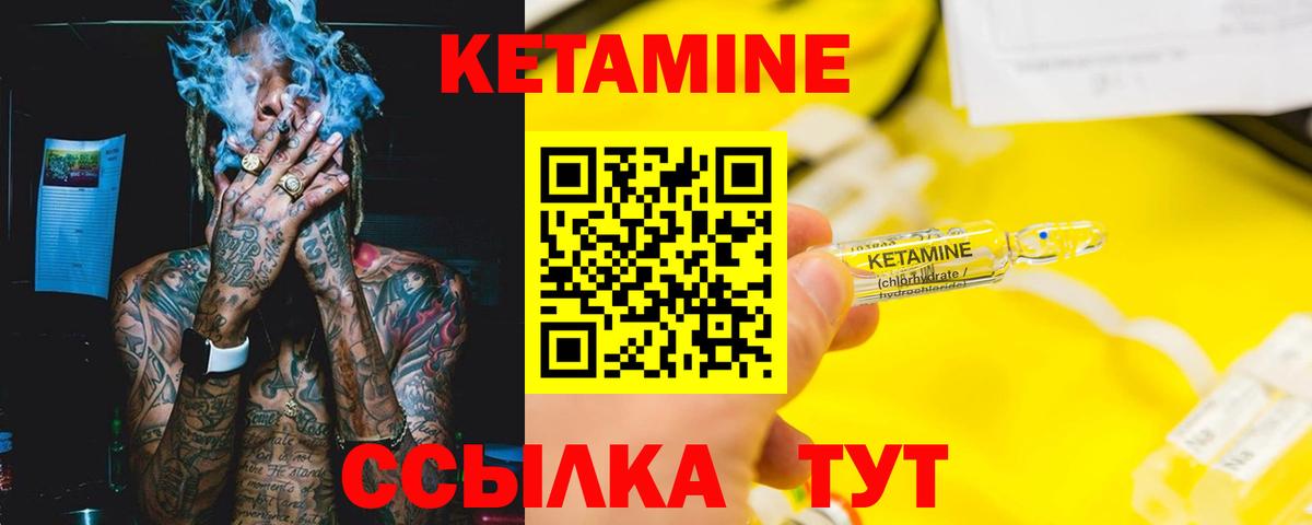 Северобайкальск  КЕТАМИН ketamine  Вход с VPN  Кетамин VHQ 