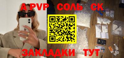 ALPHA-PVP Будённовск