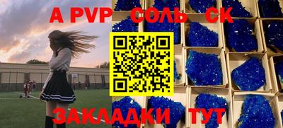ALPHA-PVP Будённовск