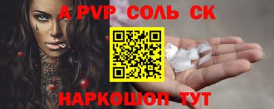 ALPHA-PVP Будённовск