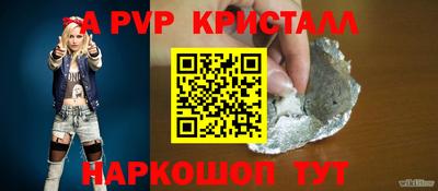 альфа пвп Бугуруслан