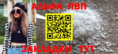 ALPHA-PVP Будённовск