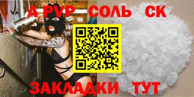 альфа пвп Бугуруслан