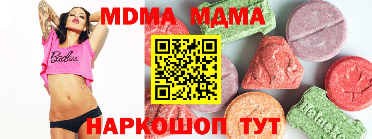МДМА молли Северобайкальск