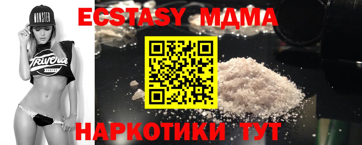 MDMA Molly  MDMA кристаллы  Вход с VPN  МДМА  Северобайкальск 