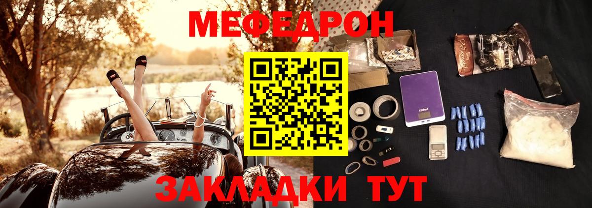 Северобайкальск  Меф мяу мяу  Мефедрон  МЕФ мяу мяу  Вход с VPN 