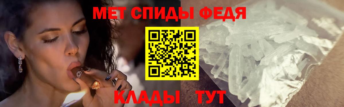 Метамфетамин мет Северобайкальск