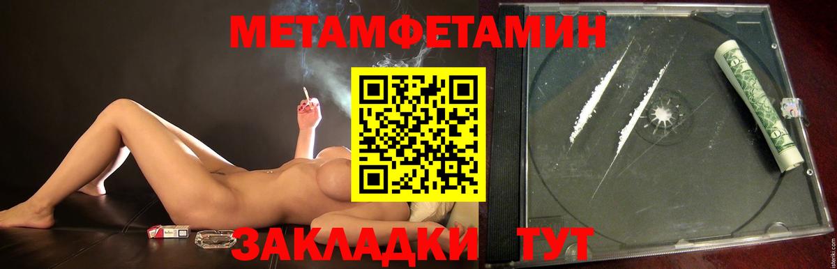 Северобайкальск  Первитин мет  Вход с VPN  Первитин  Первитин мет 