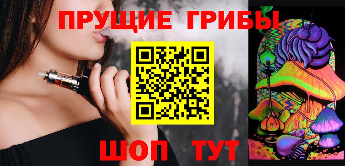Галлюциногенные грибы GOLDEN TEACHER Северобайкальск